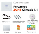 ZONT Climatic 1.1 Погодозависимый автоматический GSM / Wi-Fi регулятор (1 ГВС + 1прямой/смесительный) с доставкой в Севастополь