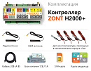 ZONT H2000+ Универсальный GSM / Etherrnet контроллер с доставкой в Севастополь