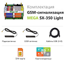 MEGA SX-350 Light Мини-контроллер с функциями охранной сигнализации с доставкой в Севастополь