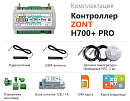 ZONT H700+ Pro Универсальный GSM / Wi-Fi контроллер с доставкой в Севастополь