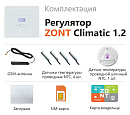 ZONT Climatic 1.2 Погодозависимый автоматический GSM / Wi-Fi регулятор (1 ГВС + 2 прямых/смесительных) с доставкой в Севастополь
