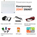 ZONT SMART Отопительный GSM контроллер на стену и DIN-рейку с доставкой в Севастополь