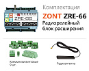 ZRE-66 Радиорелейный блок расширения для контроллеров H2000+ и C2000+(868 МГц) с доставкой в Севастополь